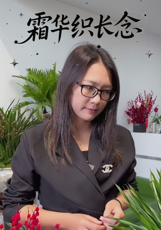 霜华织长念