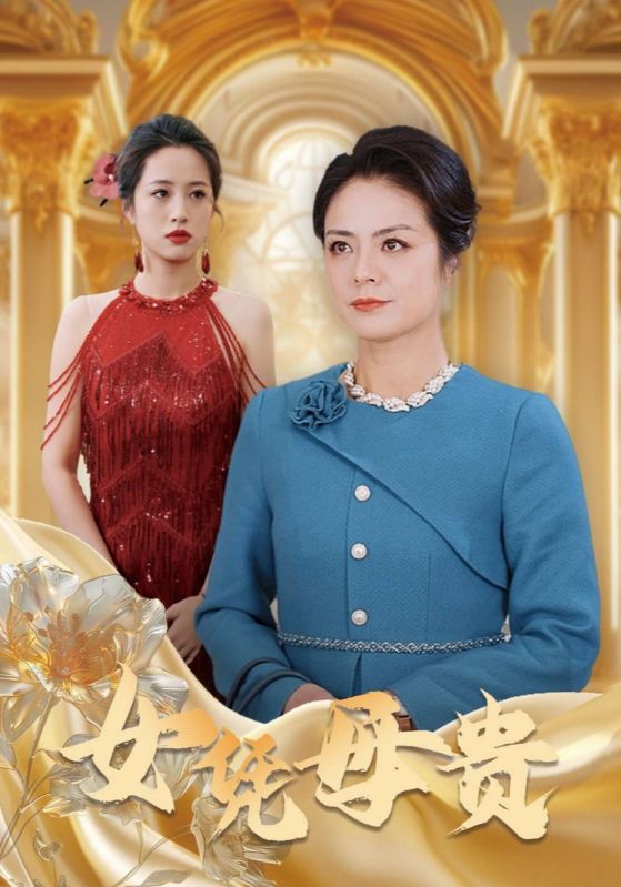 真情意