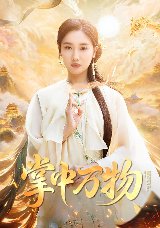 千秋司命