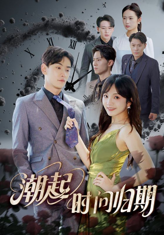 竹马先爱