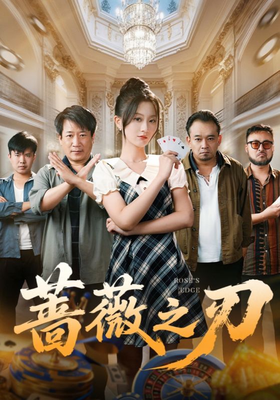 高手