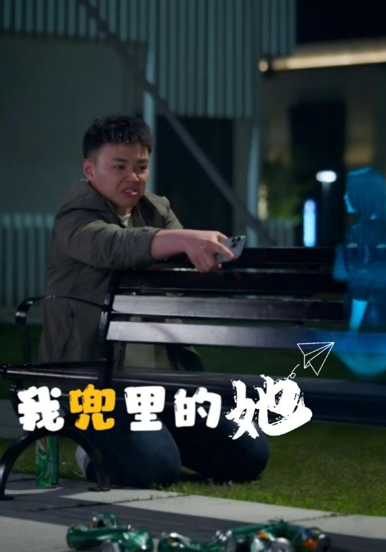 我兜里的她