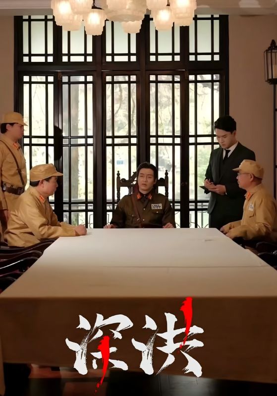 深洪