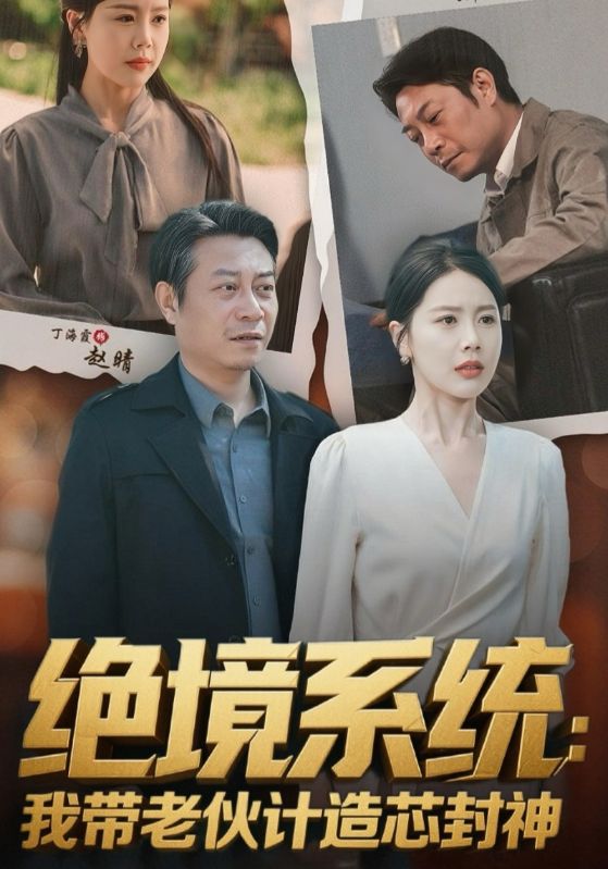 厚待下岗员工，我带你们手搓芯片