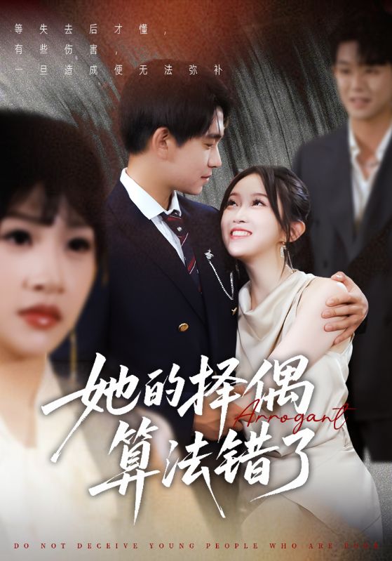 错失的时光