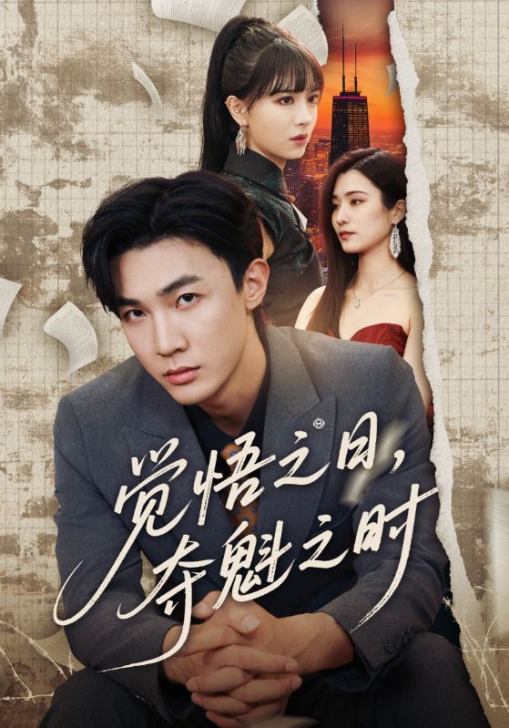 爱与清辉错