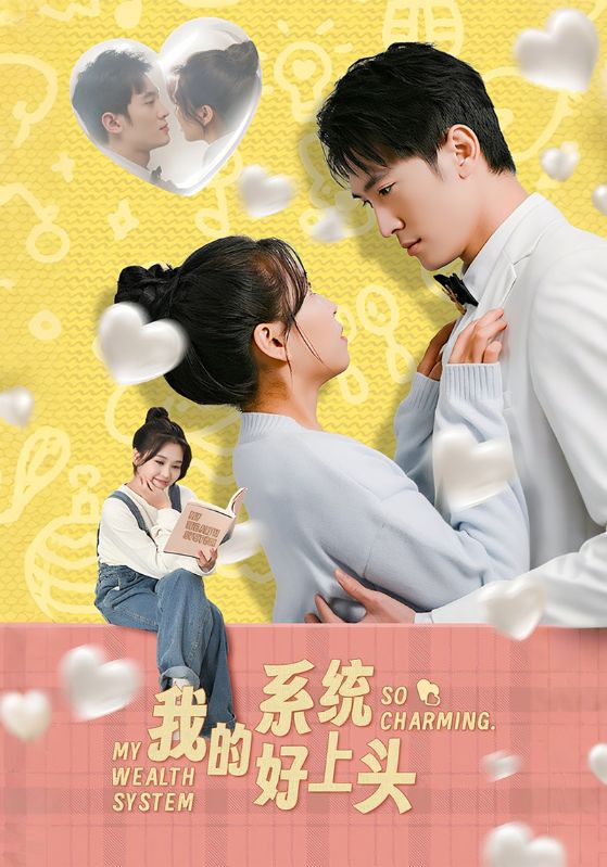 我的系统好上头