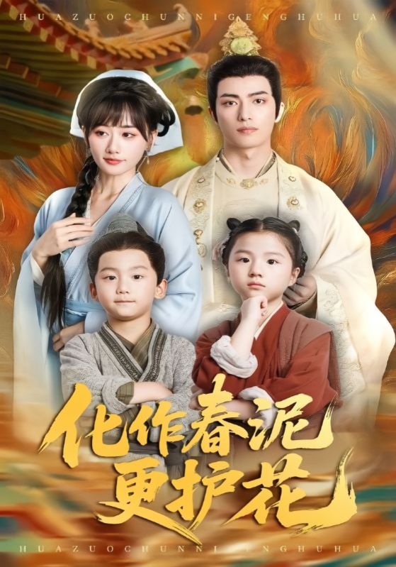 白马闹春风