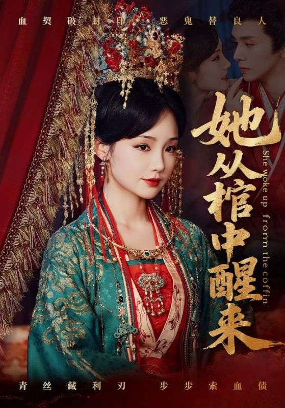 恶女