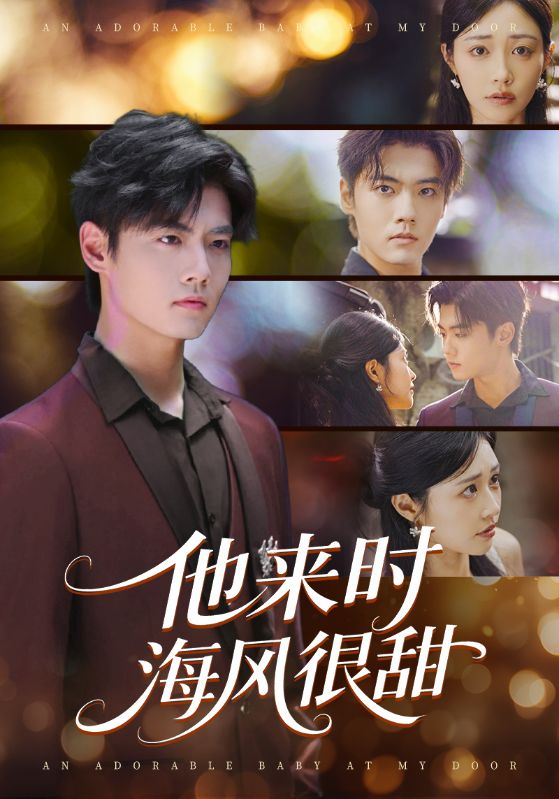 萌宝找上门：人鱼爹地红温啦