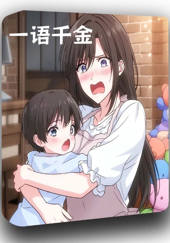 一语千金封面图